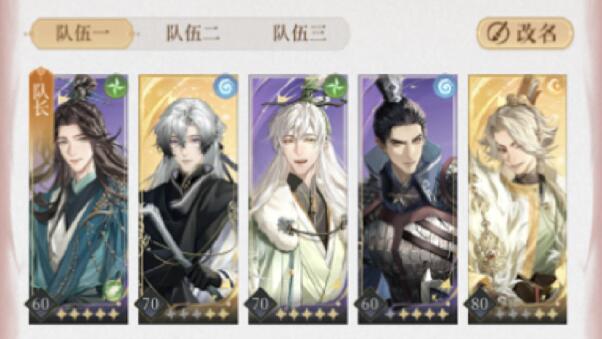 代号鸢再探桃源攻略大全 再探桃源全关卡阵容搭配推荐