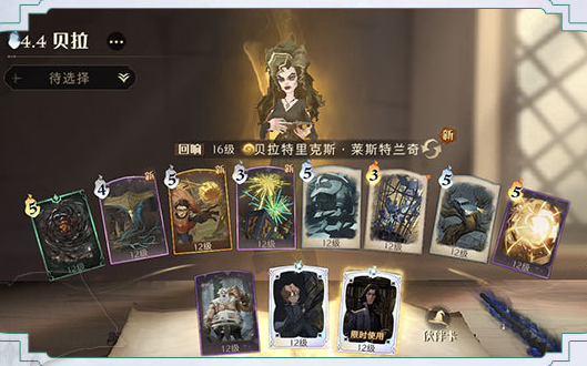 哈利波特魔法觉醒斯内普伙伴卡组推荐 斯内普伙伴卡组搭配攻略