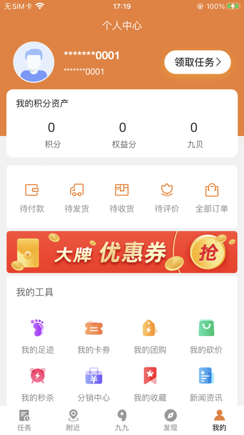 小九生活购物app官方版图2: