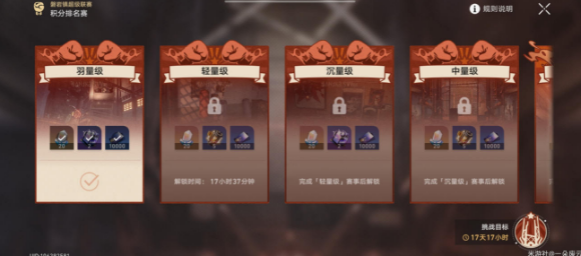 崩坏星穹铁道磐岩镇超级联赛第一天攻略 第一天羽量级挑战打法推荐