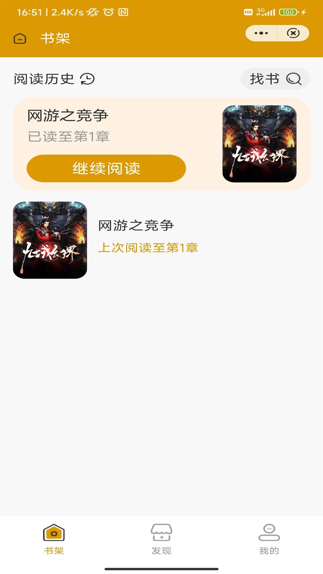 莫忘小说app官方版图片1