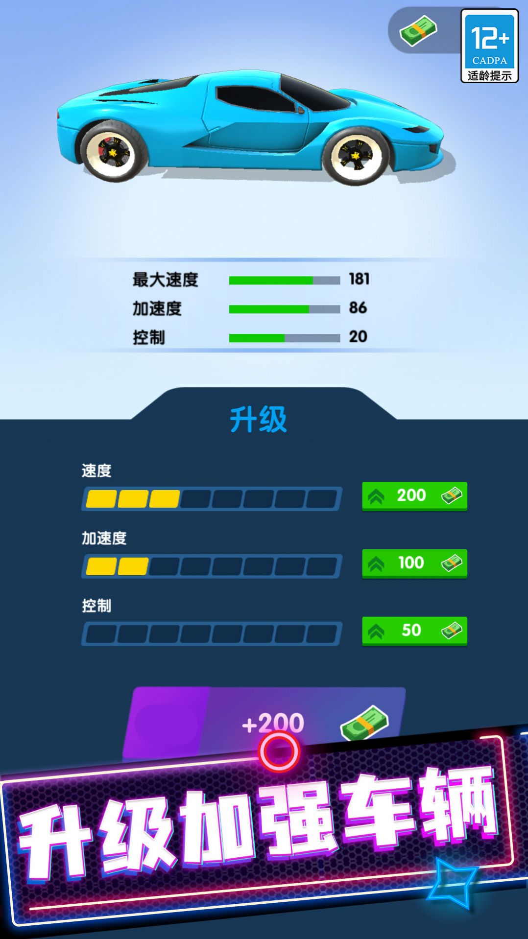 极品狂飙飞车游戏下载安装中文版图2: