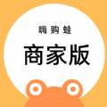 嗨购蛙商家版app官方下载