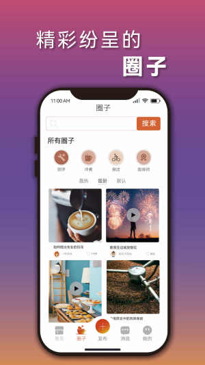 优丽咖咖啡交流社区app官方版图片1