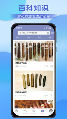 快茄资讯app官方版图2: