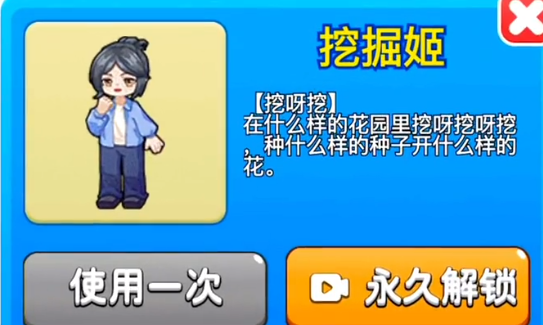 别惹农夫挖掘姬怎么解锁 挖掘姬皮肤解锁方法