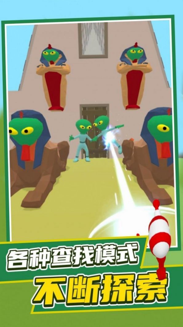 发现外星人游戏官方安卓版图1: