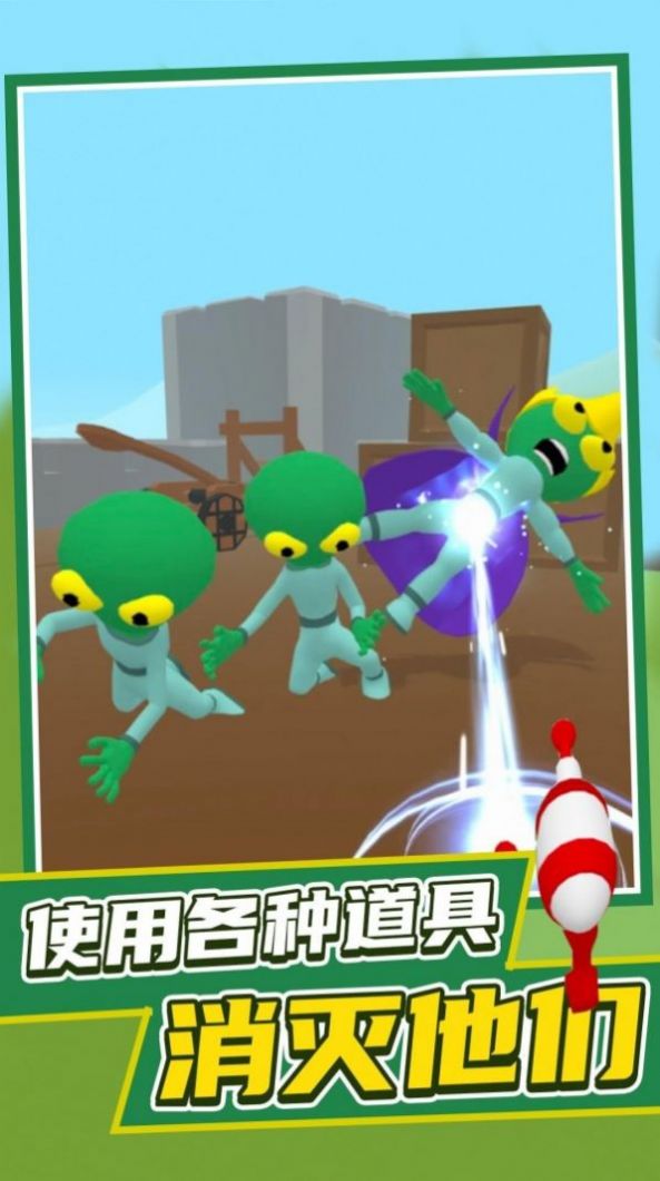 发现外星人游戏官方安卓版图3: