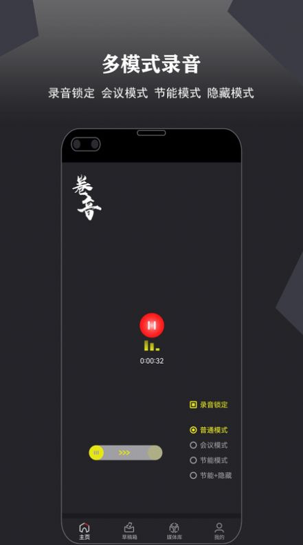 卷音音频音乐编辑器app安卓版图1: