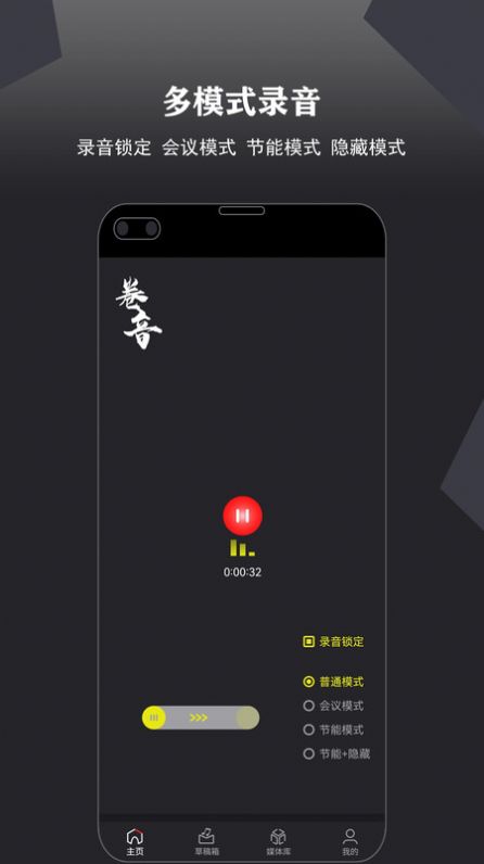 卷音音频音乐编辑器app安卓版图3: