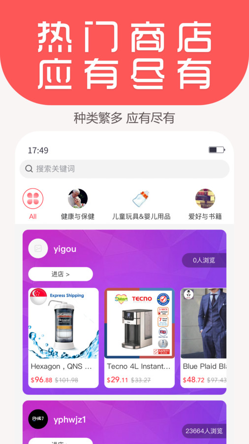 YouGou商城app官方版图2: