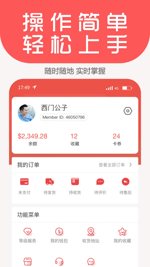 YouGou商城app官方版图1: