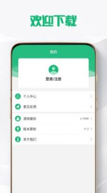 鼎合网科技资讯app安卓版图2: