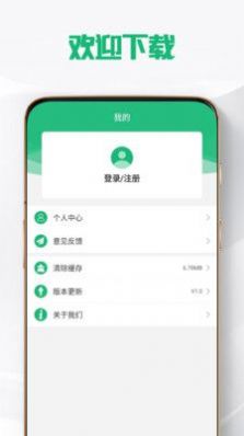 鼎合网科技资讯app安卓版图6: