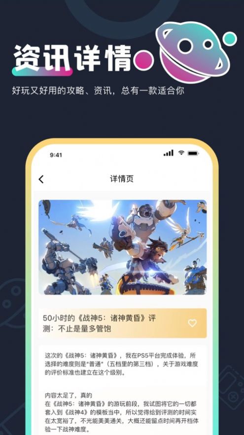 游小福盒子app最新版图片1