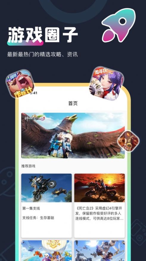 游小福盒子app最新版图2: