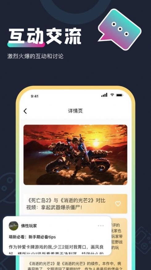 游小福盒子app最新版图3: