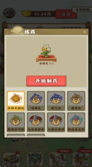 九州神草园游戏红包版下载安装图片1