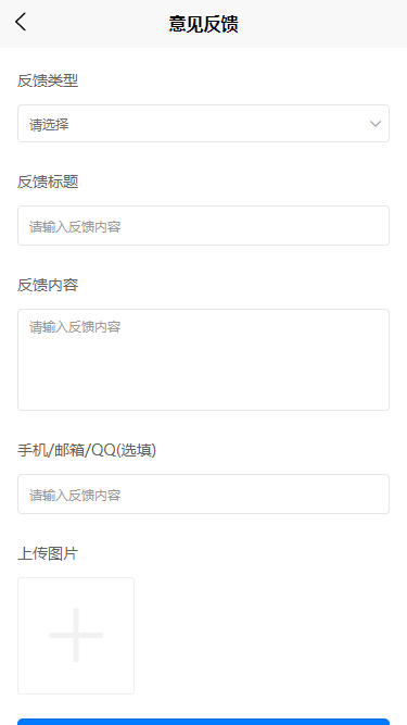 岱岳区物业收支公示app官方版图1:
