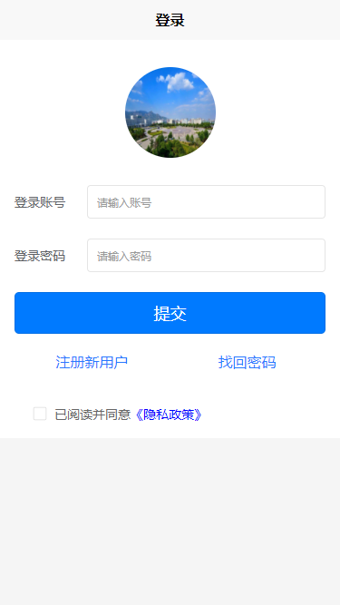 岱岳区物业收支公示app官方版截图3: