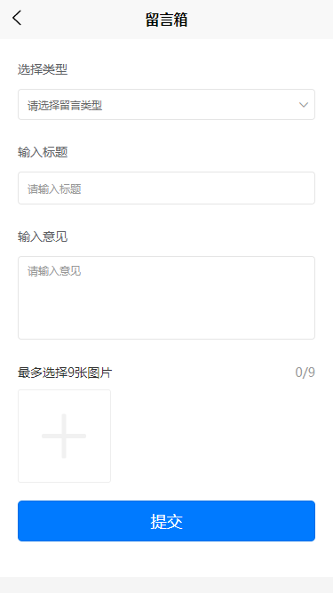 岱岳区物业收支公示app官方版图4: