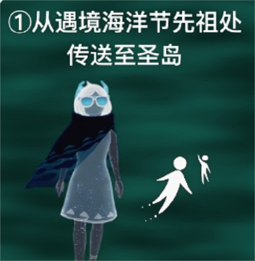 光遇清理圣岛被污染的漩涡任务怎么做 清理圣岛被污染的旋涡任务攻略