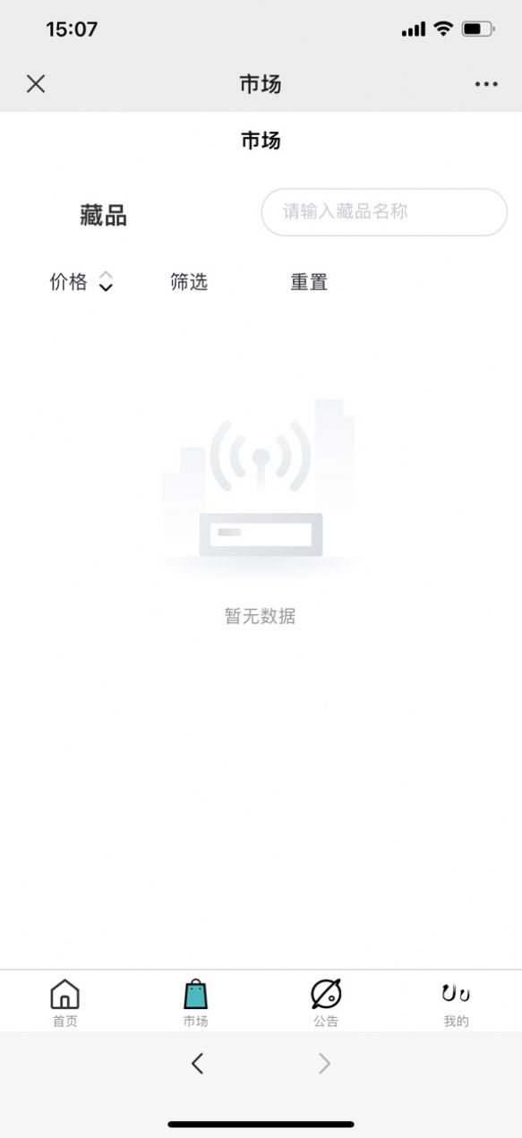 UU文创数藏app官方版图片1