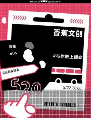 香蕉文创数藏app官方版图片1