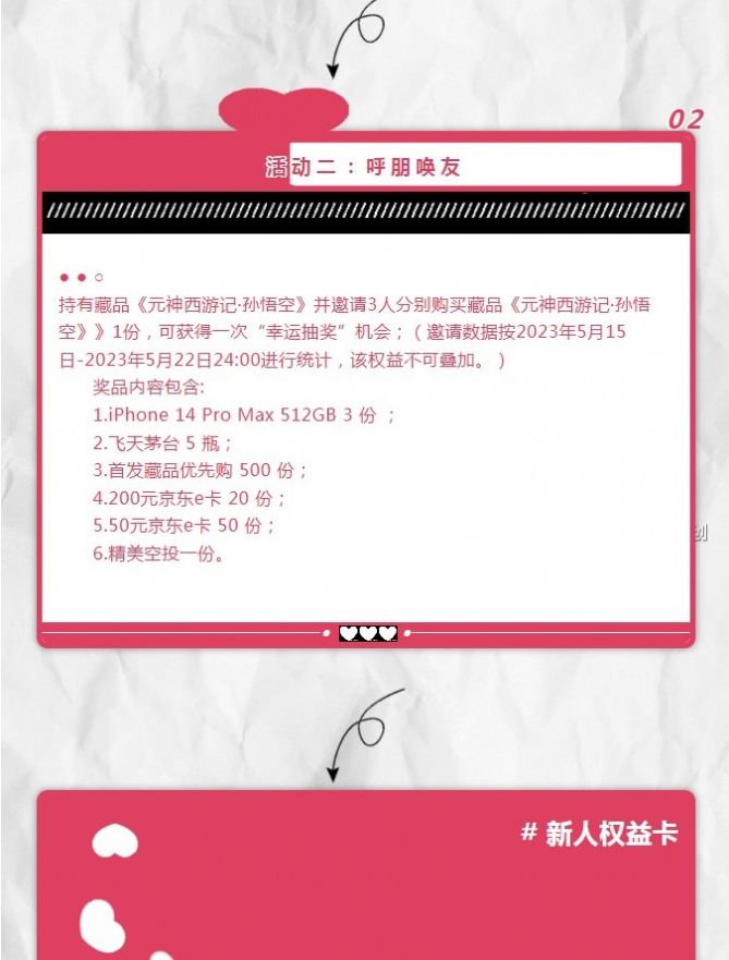 香蕉文创数藏app官方版 v1.0.0截图1