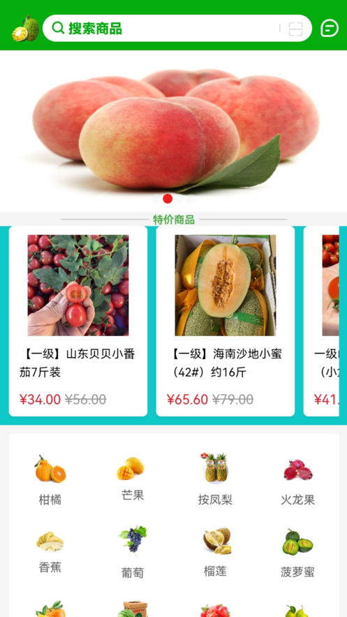 鲜果都购物app官方版 v1.0截图1