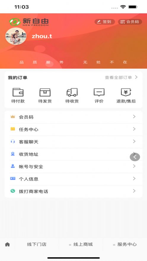 惠宜购生活超市app客户端图3: