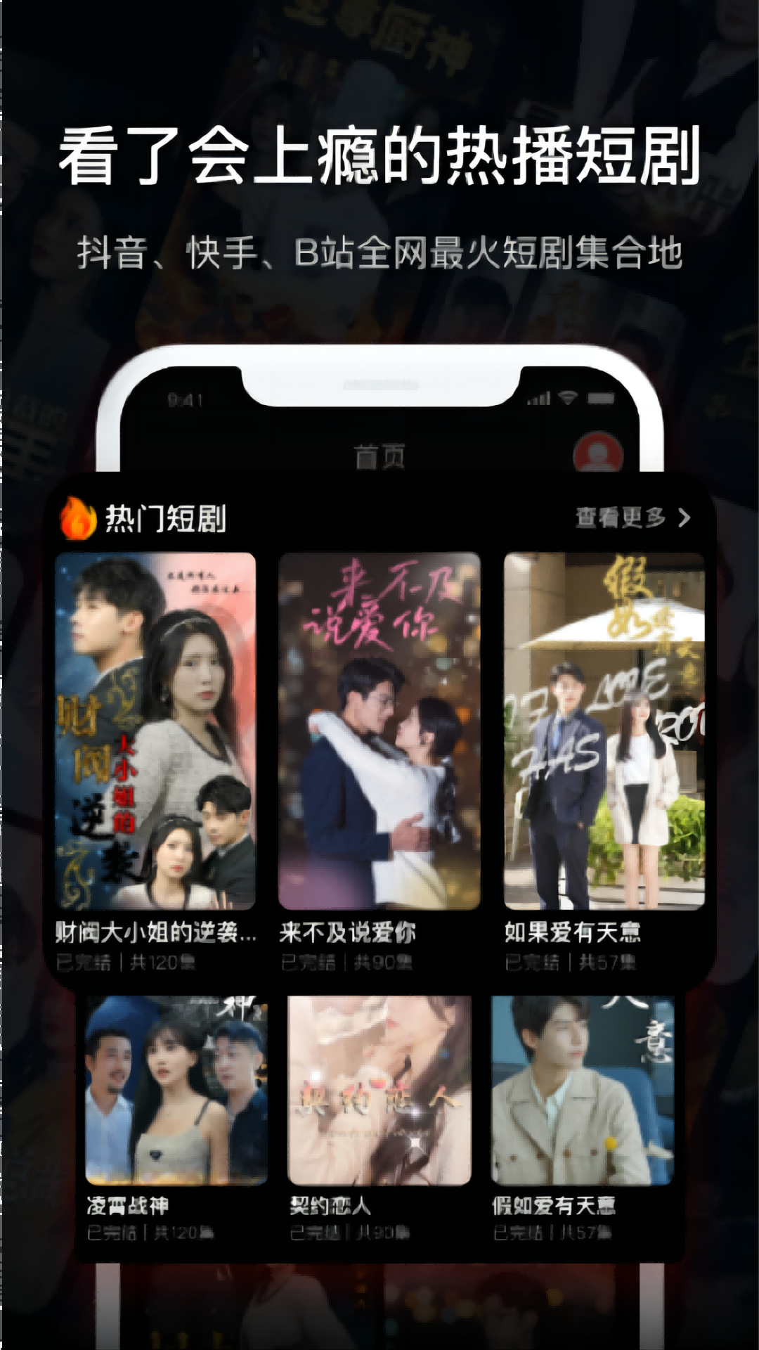 指尖小剧场app下载安装最新版图2: