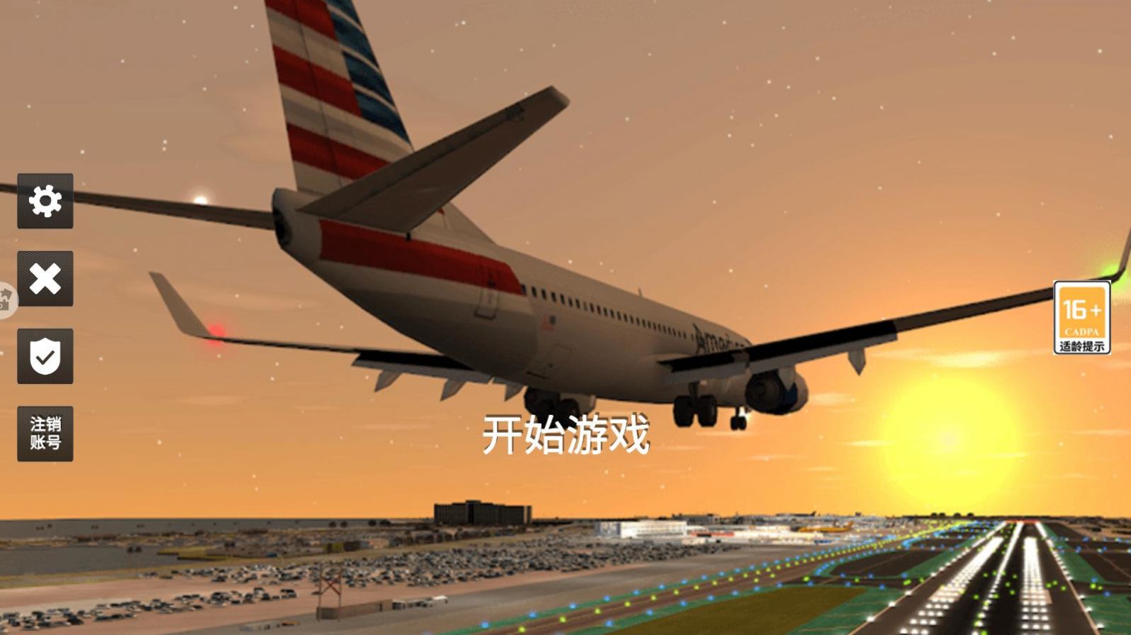 真实驾驶飞行模拟器游戏中文手机版图2: