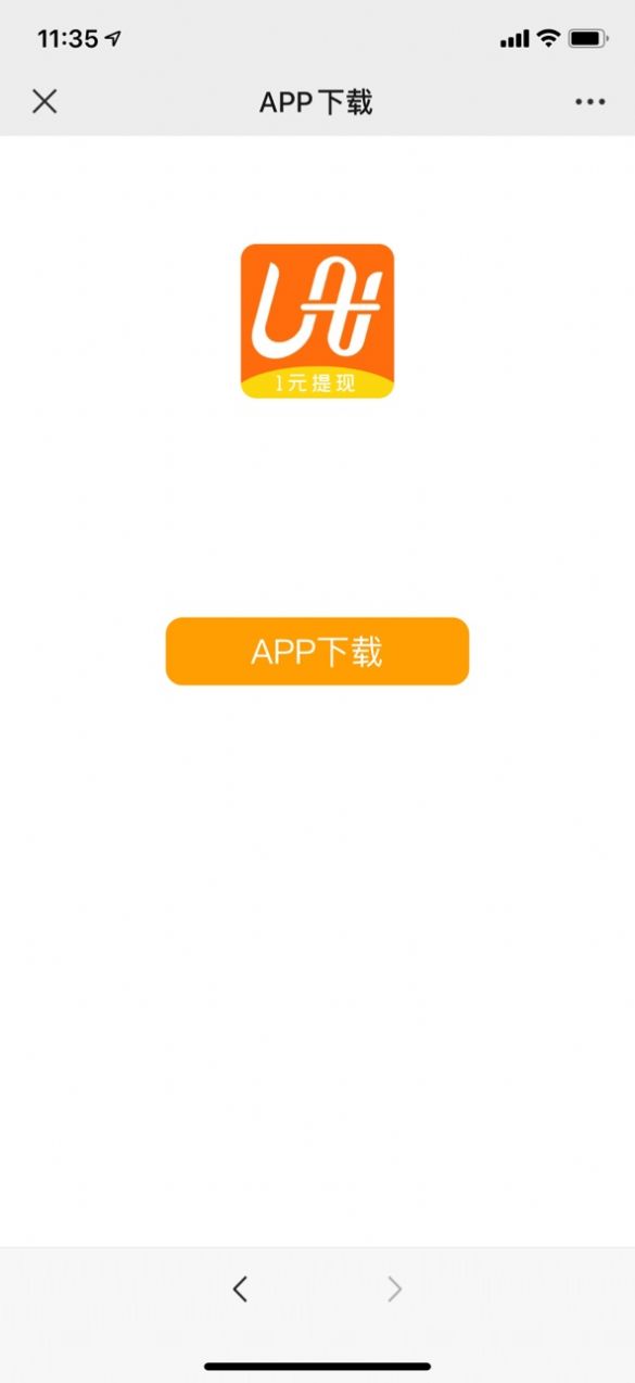 小咖U米电商app安卓版图2: