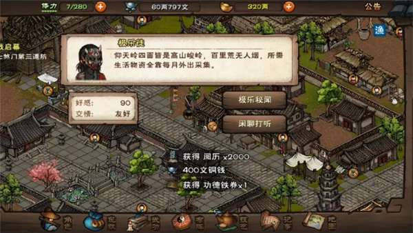 烟雨江湖极乐谷怎么进 极乐谷进入方法