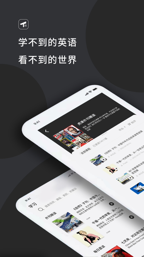 在下林伯虎学英语看天下app最新版图2: