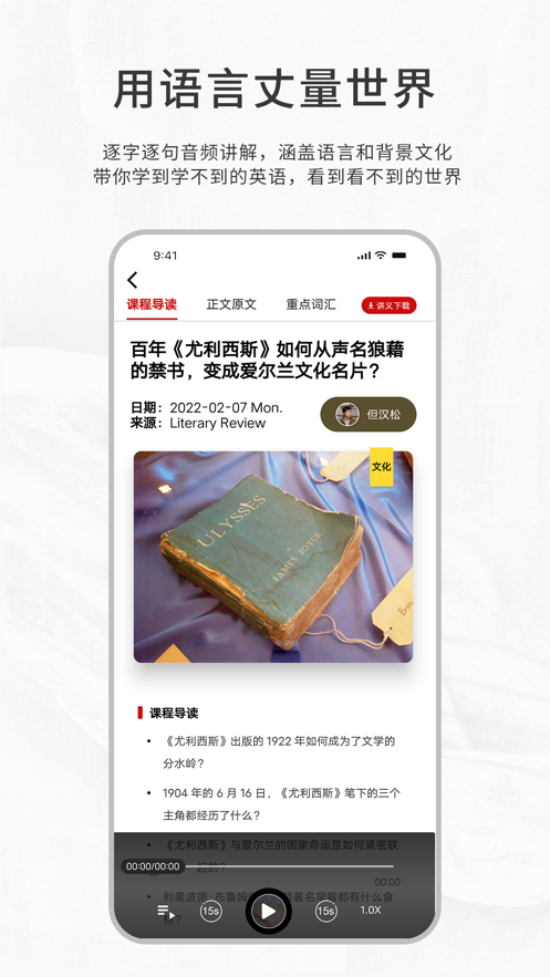 在下林伯虎学英语看天下app最新版图1: