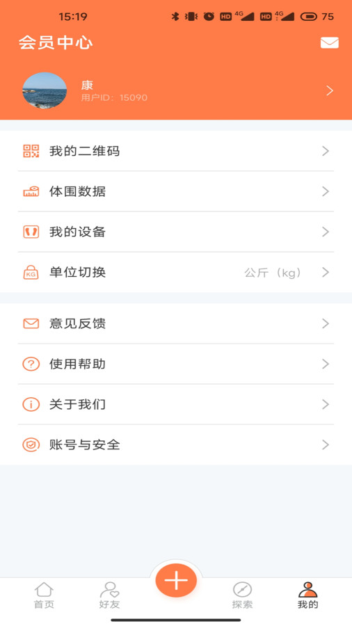 康乐达日记app安卓版图1: