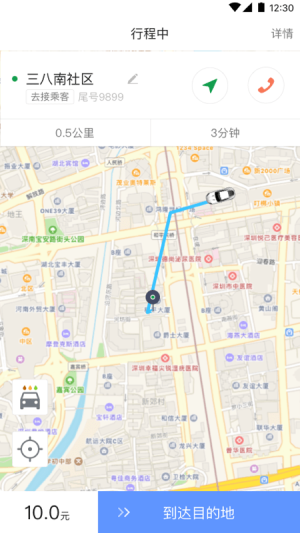 交通约车尊享版司机端app图2