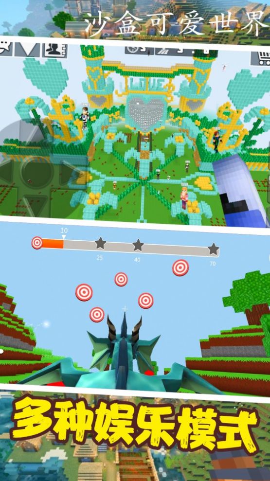 沙盒可爱世界模拟游戏官方版图3: