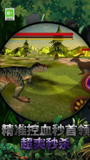 恐龙岛生存模拟游戏官方版图片1