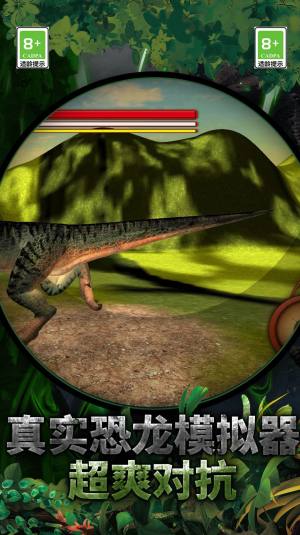 恐龙岛生存模拟游戏图2