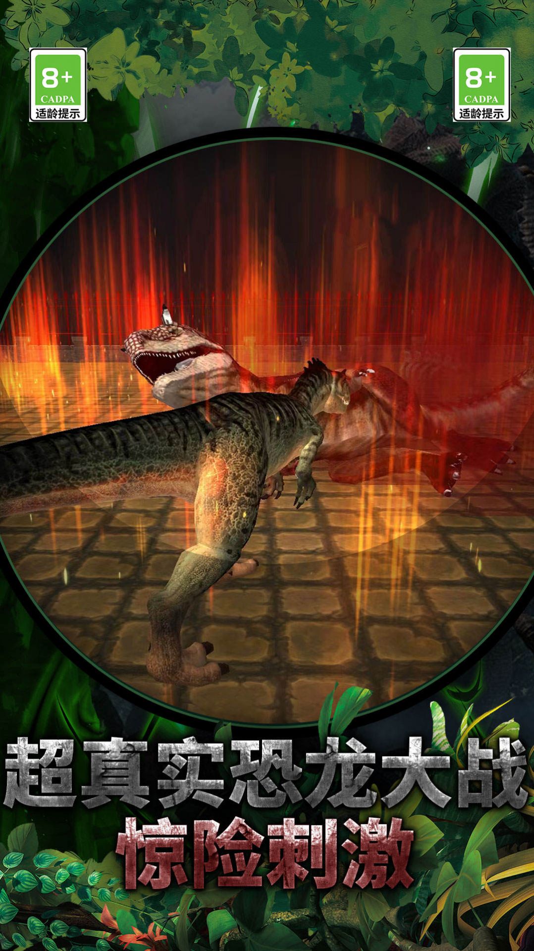 恐龙岛生存模拟游戏官方版图3: