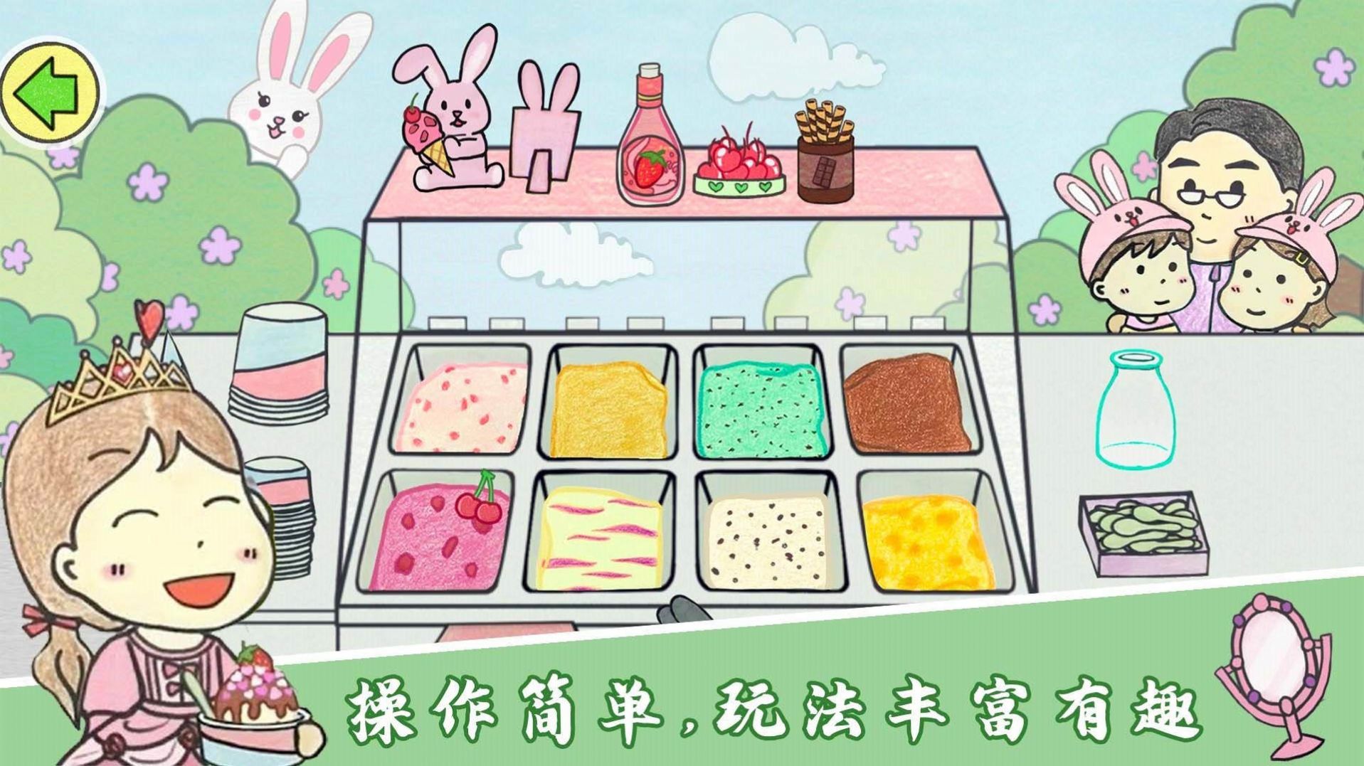美味冰淇淋梦工厂游戏下载安装 v1.0截图1