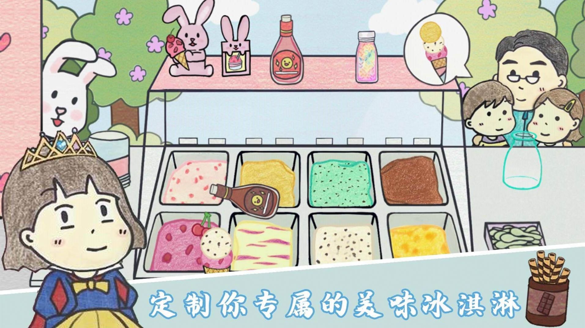 美味冰淇淋梦工厂游戏下载安装图4: