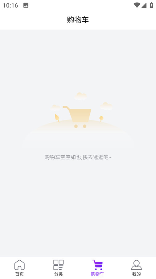 荟云家购物app安卓版图1: