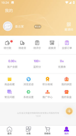 荟云家app图2