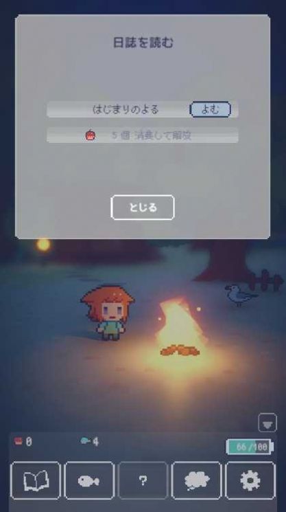 孤岛灯火游戏下载安装中文版截图1: