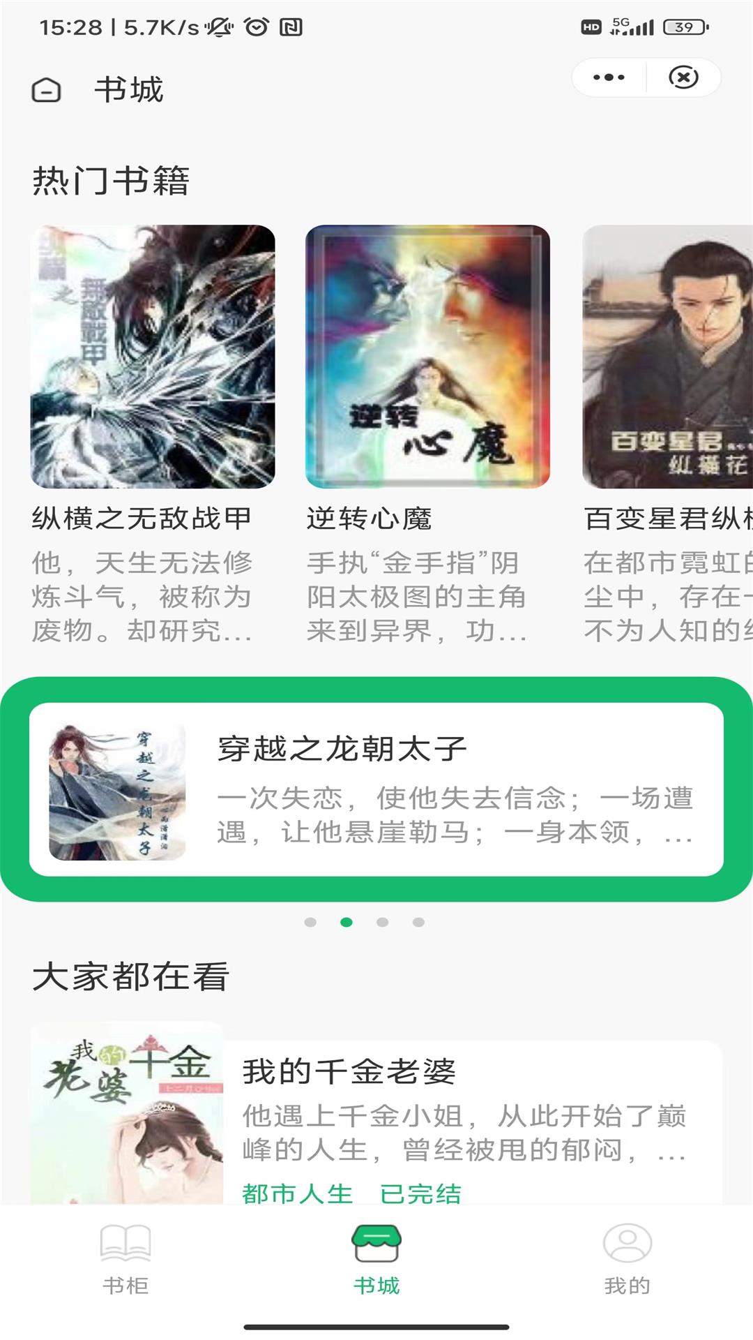 千宇书院小说阅读app官方版图2: