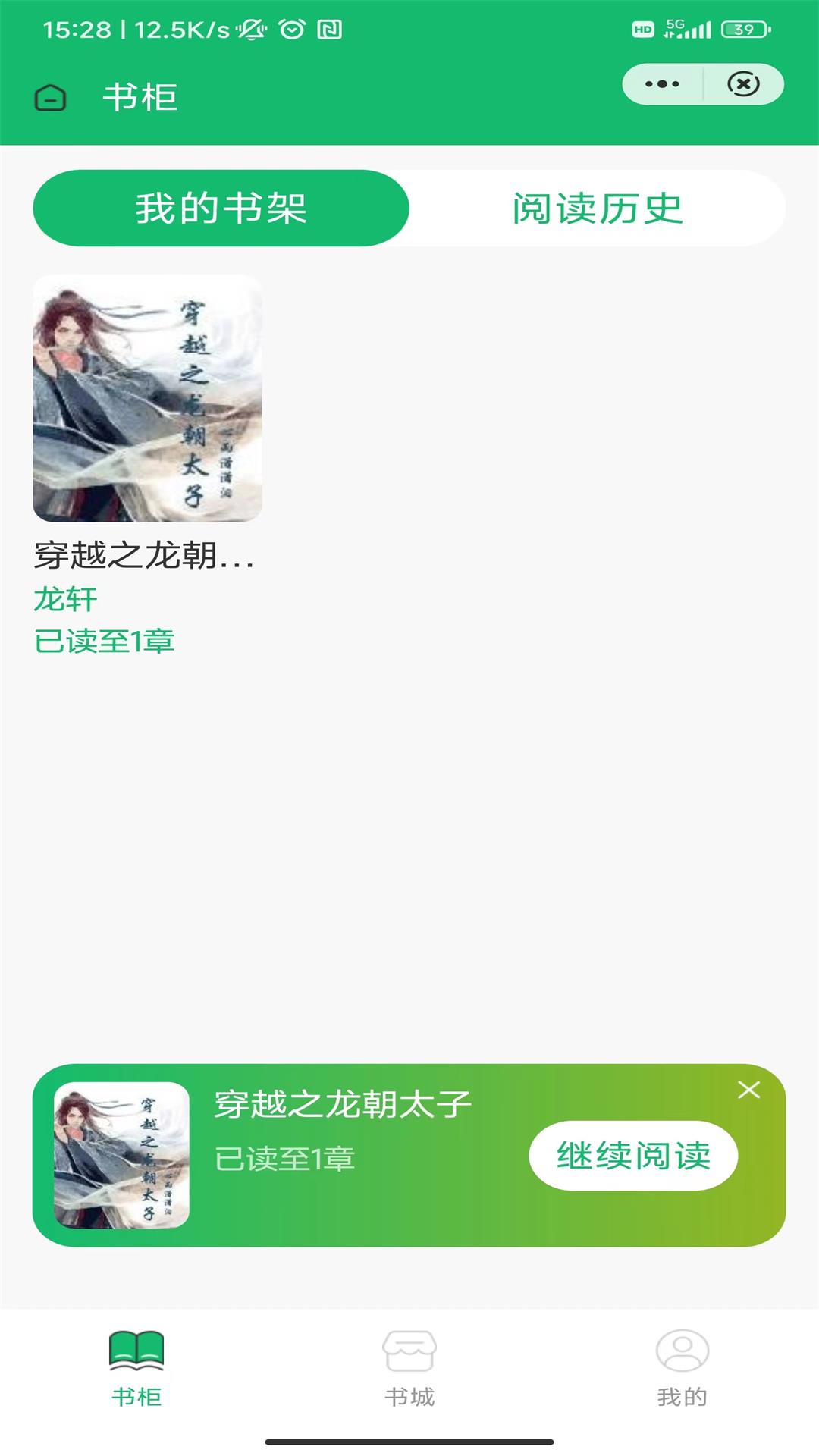 千宇书院小说阅读app官方版图1: